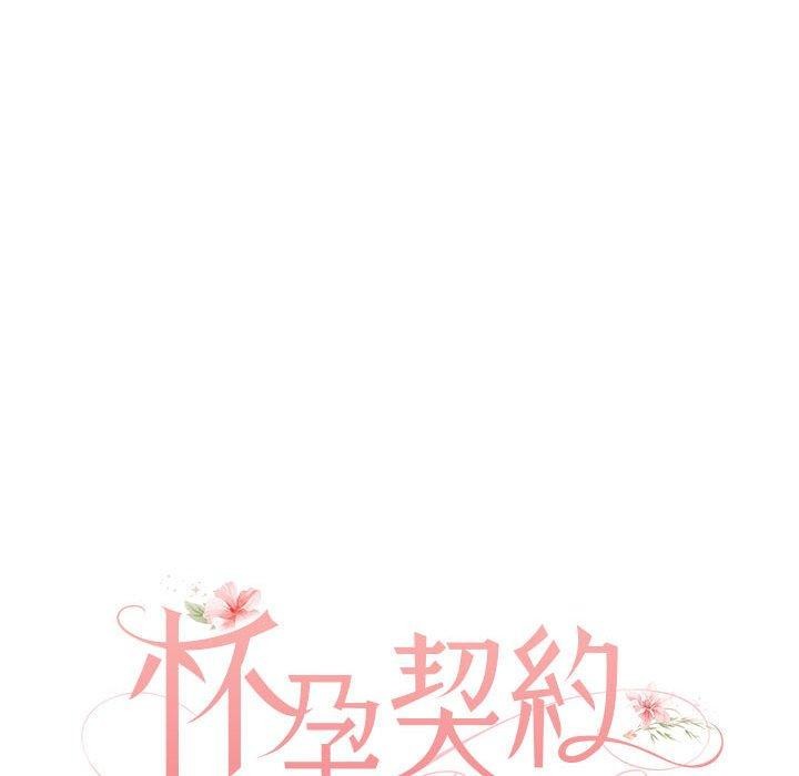 [韩国漫画] 怀孕契约 剧情,职场#[169P]-43