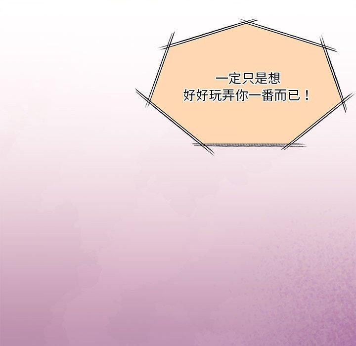 [韩国漫画] 怀孕契约 剧情,职场#[169P]-51