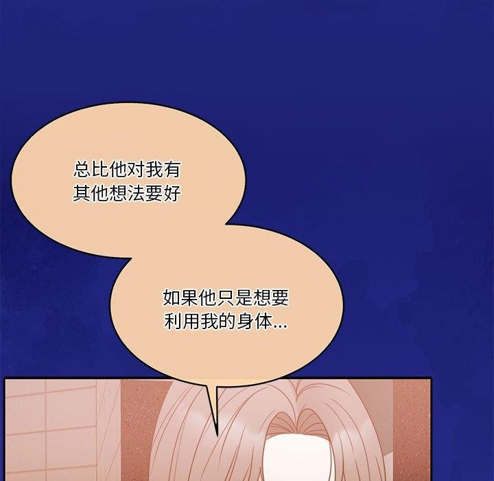 [韩国漫画] 怀孕契约 剧情,职场#[169P]-54