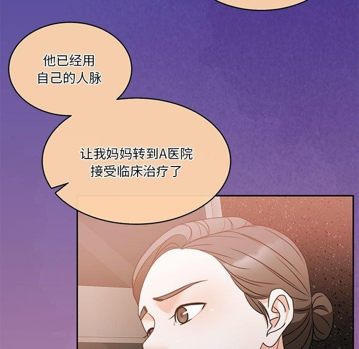 [韩国漫画] 怀孕契约 剧情,职场#[169P]-56