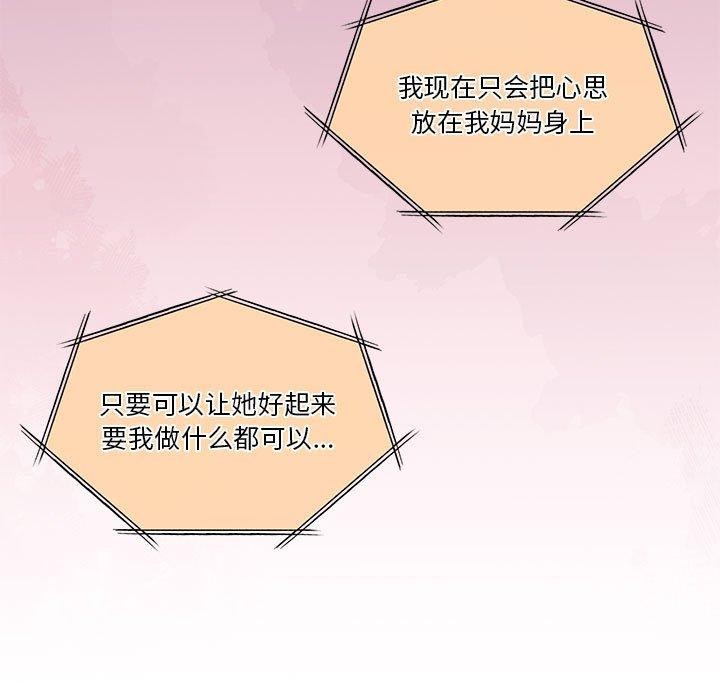 [韩国漫画] 怀孕契约 剧情,职场#[169P]-58