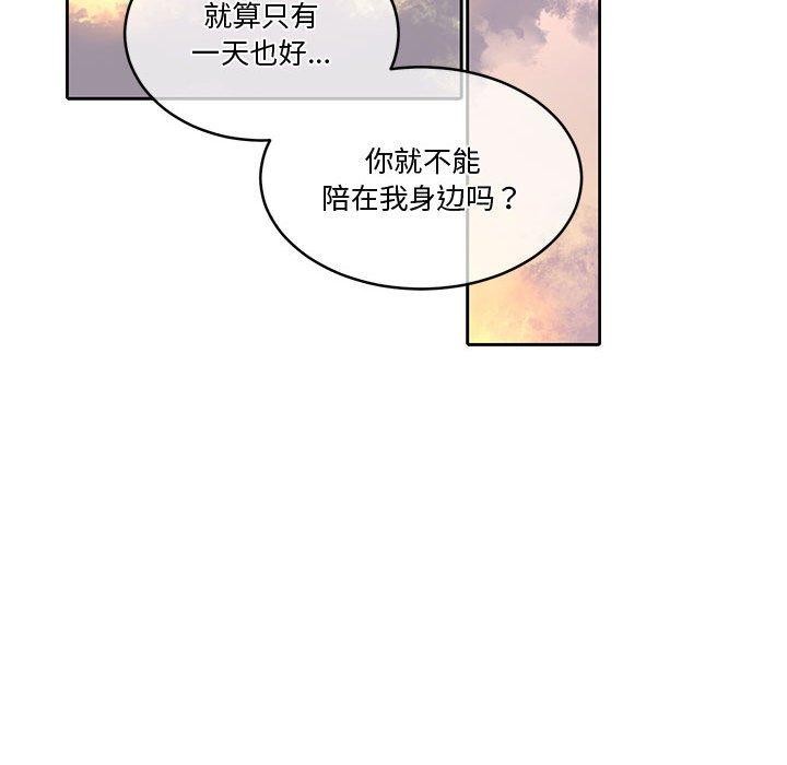 [韩国漫画] 怀孕契约 剧情,职场#[182P]-100