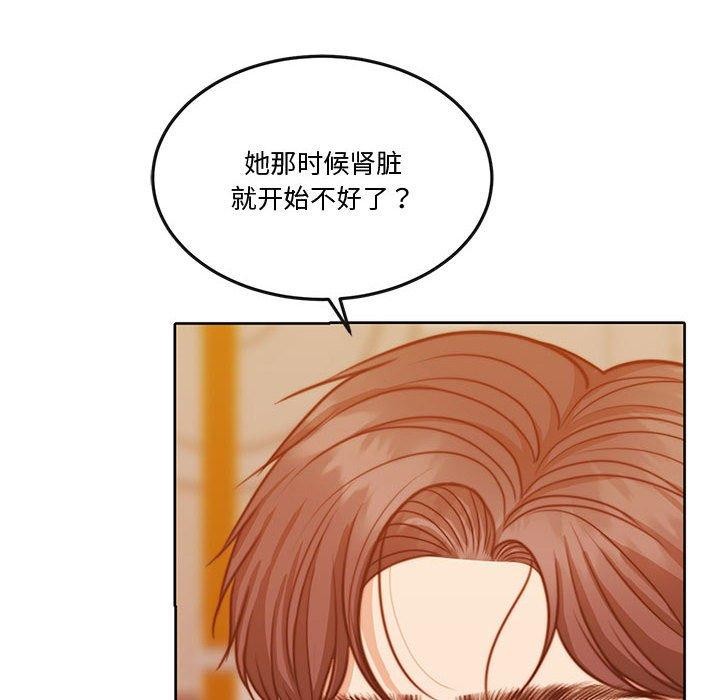 [韩国漫画] 怀孕契约 剧情,职场#[182P]-141