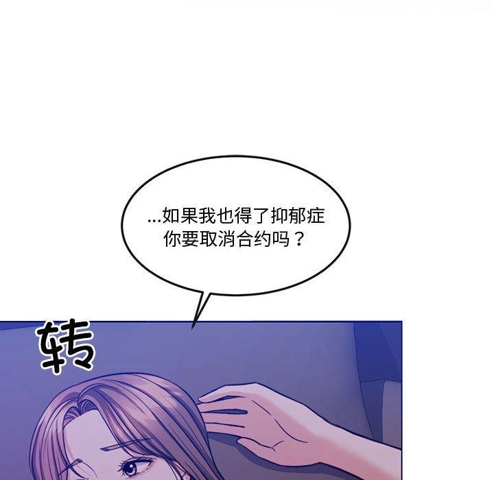 [韩国漫画] 怀孕契约 剧情,职场#[182P]-165