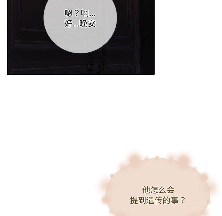 [韩国漫画] 怀孕契约 剧情,职场#[182P]-171