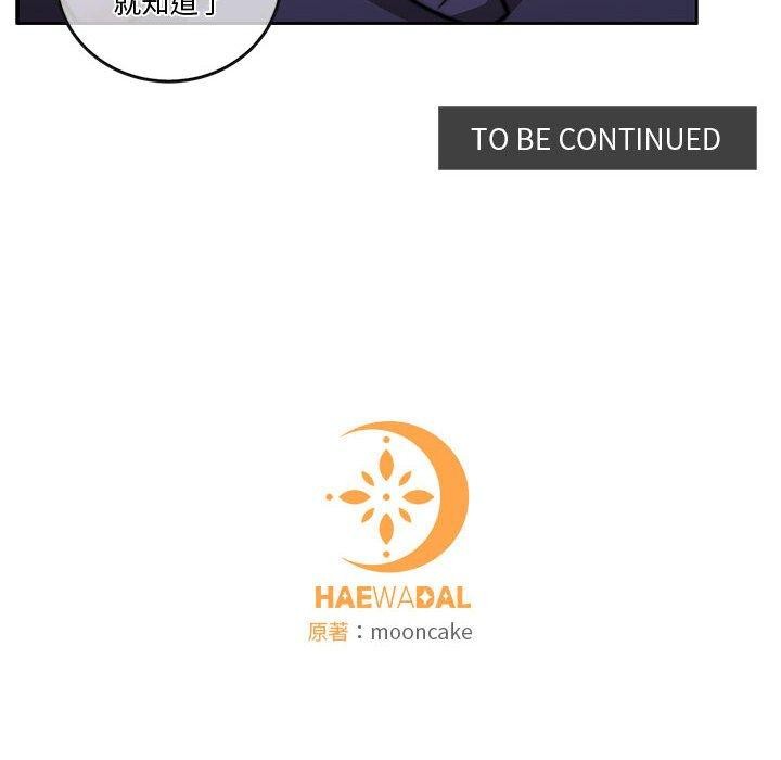 [韩国漫画] 怀孕契约 剧情,职场#[182P]-182