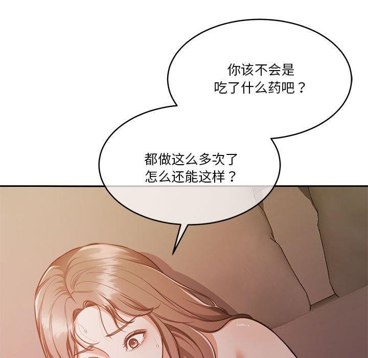 [韩国漫画] 怀孕契约 剧情,职场#[182P]-32