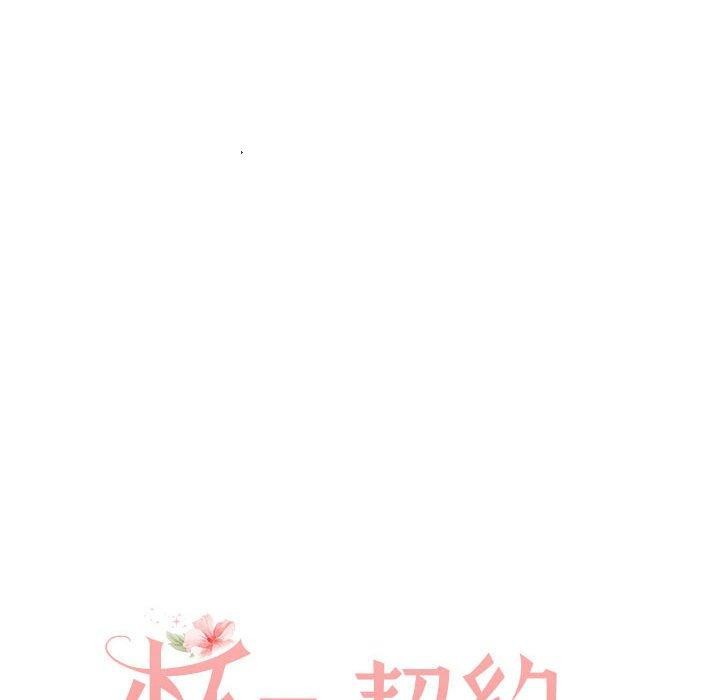 [韩国漫画] 怀孕契约 剧情,职场#[182P]-43