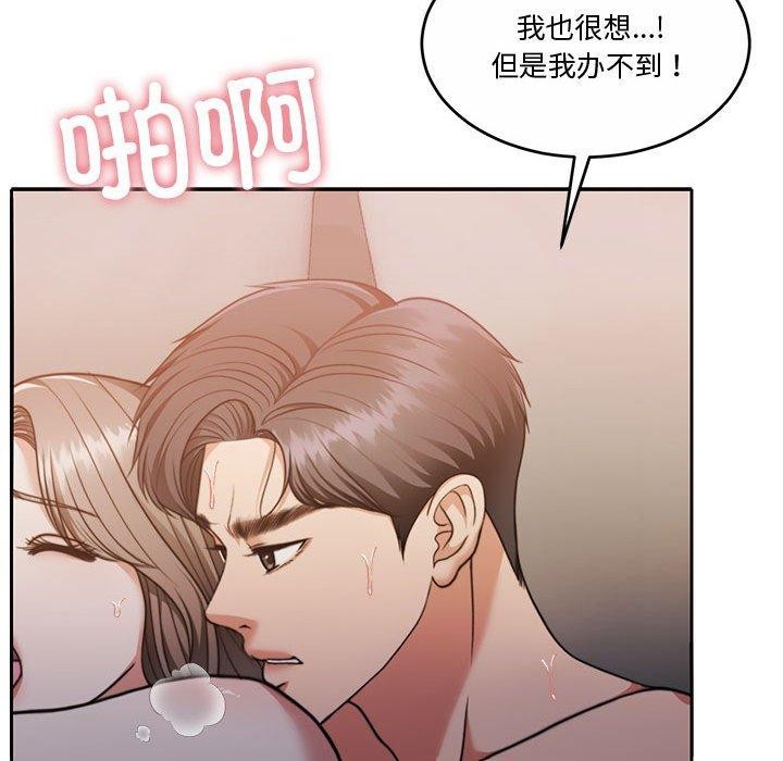 [韩国漫画] 怀孕契约 剧情,职场#[182P]-68