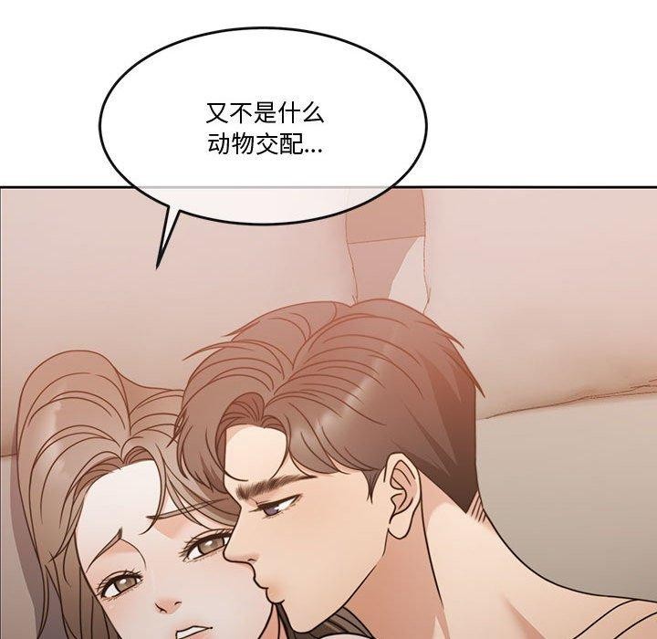 [韩国漫画] 怀孕契约 剧情,职场#[182P]-92