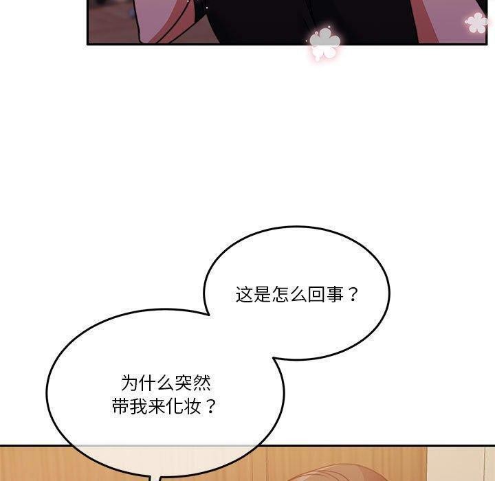 [韩国漫画] 怀孕契约 剧情,职场#[146P]-10