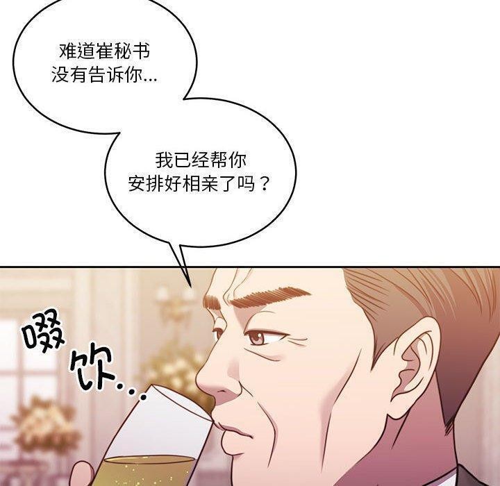 [韩国漫画] 怀孕契约 剧情,职场#[146P]-102