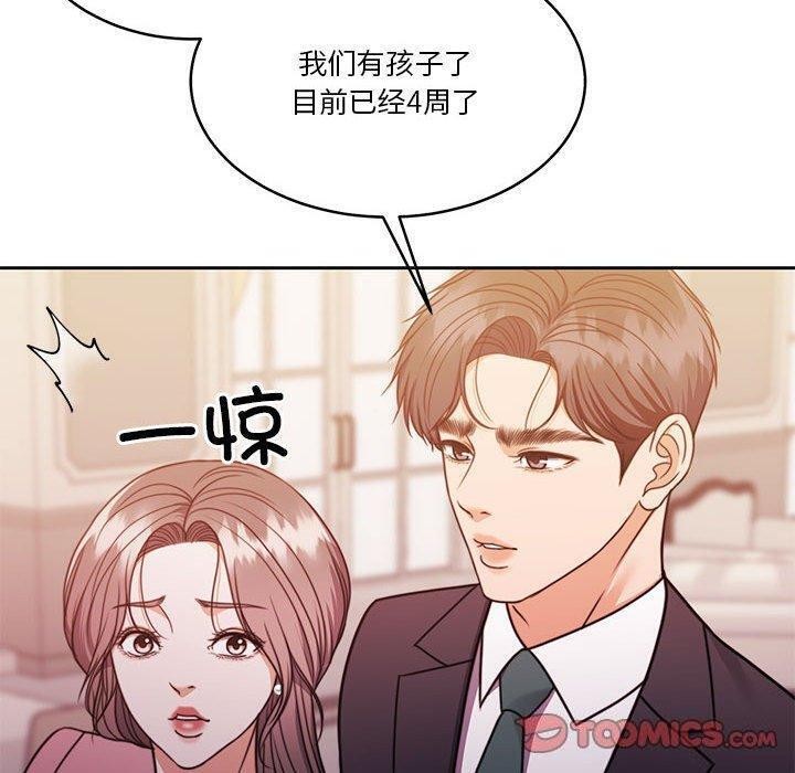 [韩国漫画] 怀孕契约 剧情,职场#[146P]-104