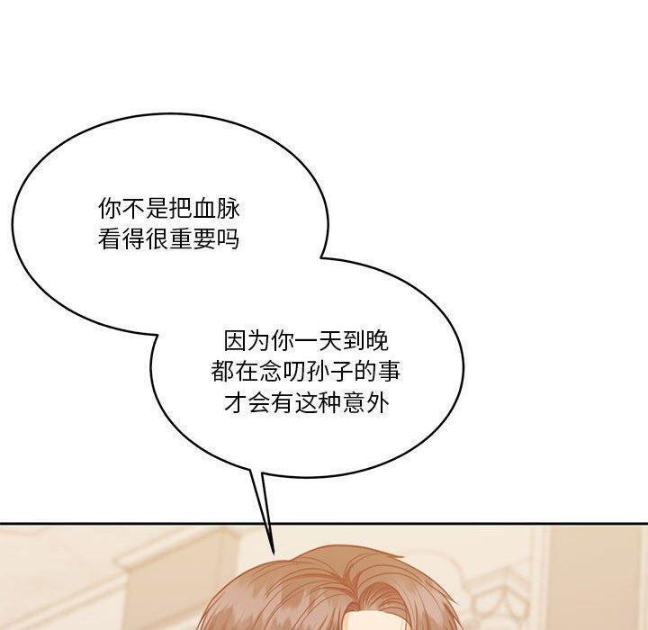 [韩国漫画] 怀孕契约 剧情,职场#[146P]-107