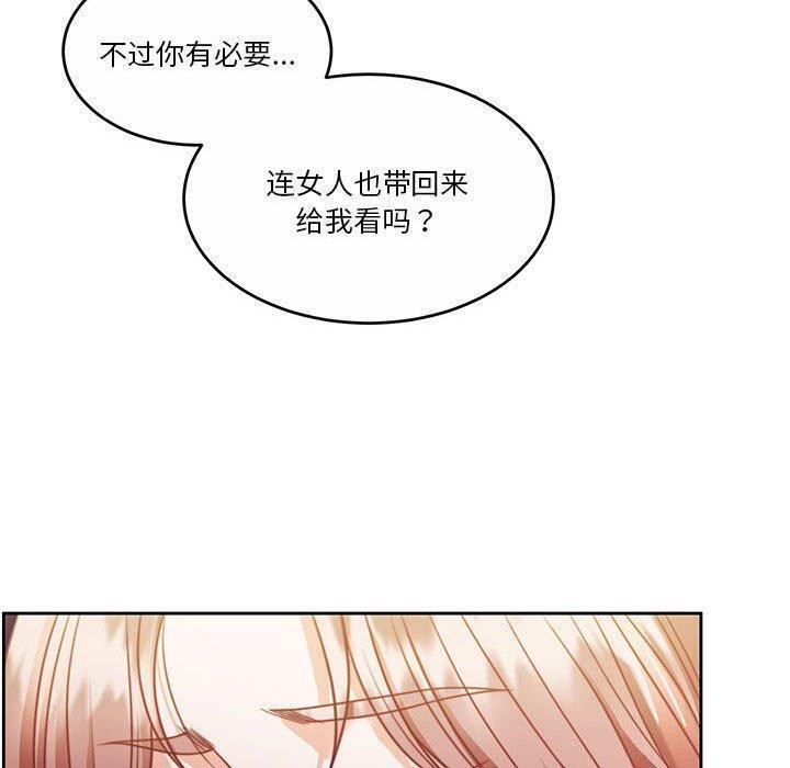 [韩国漫画] 怀孕契约 剧情,职场#[146P]-111