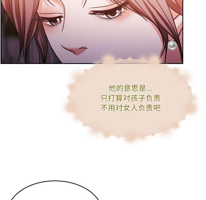 [韩国漫画] 怀孕契约 剧情,职场#[146P]-112