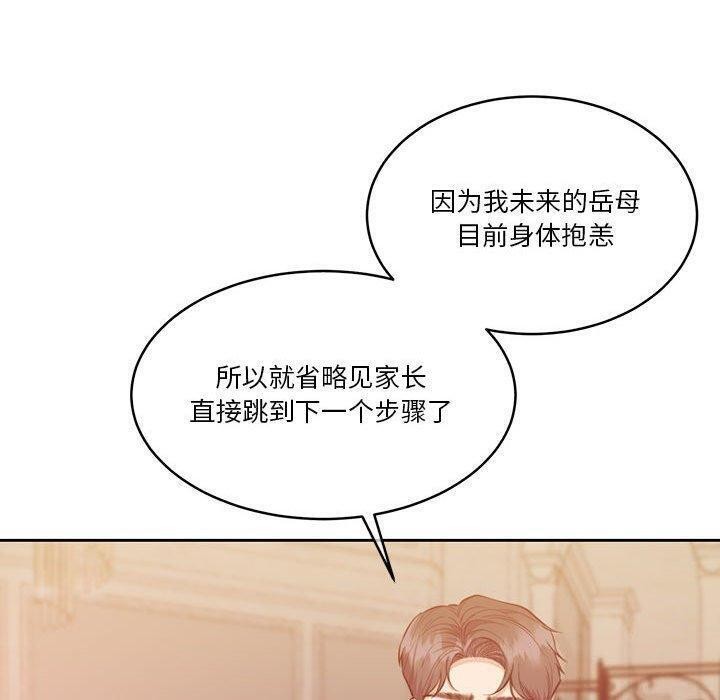 [韩国漫画] 怀孕契约 剧情,职场#[146P]-116