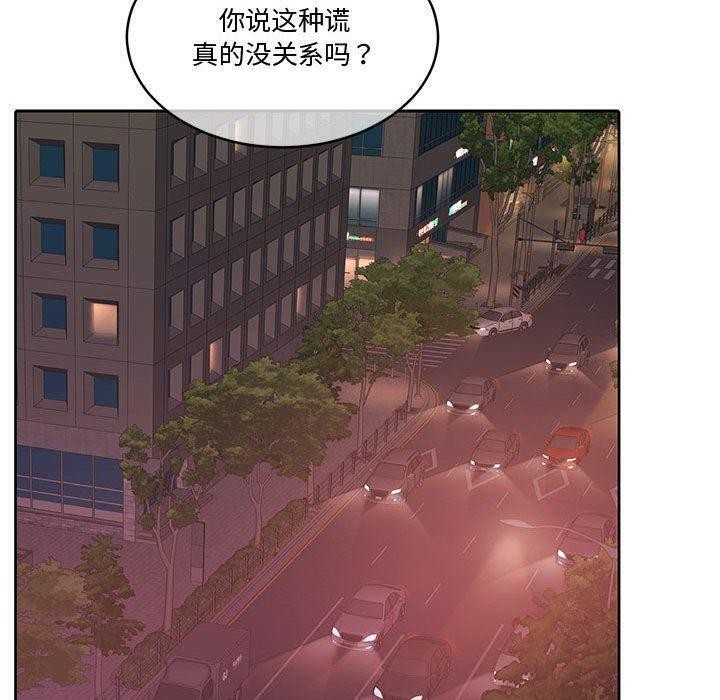 [韩国漫画] 怀孕契约 剧情,职场#[146P]-120