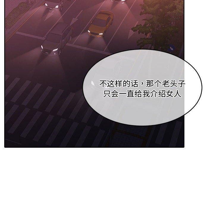 [韩国漫画] 怀孕契约 剧情,职场#[146P]-121