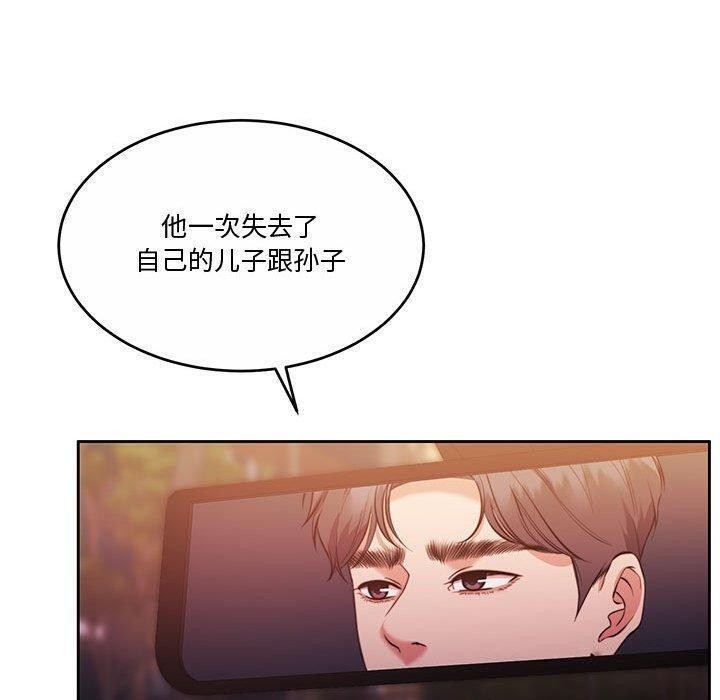 [韩国漫画] 怀孕契约 剧情,职场#[146P]-122