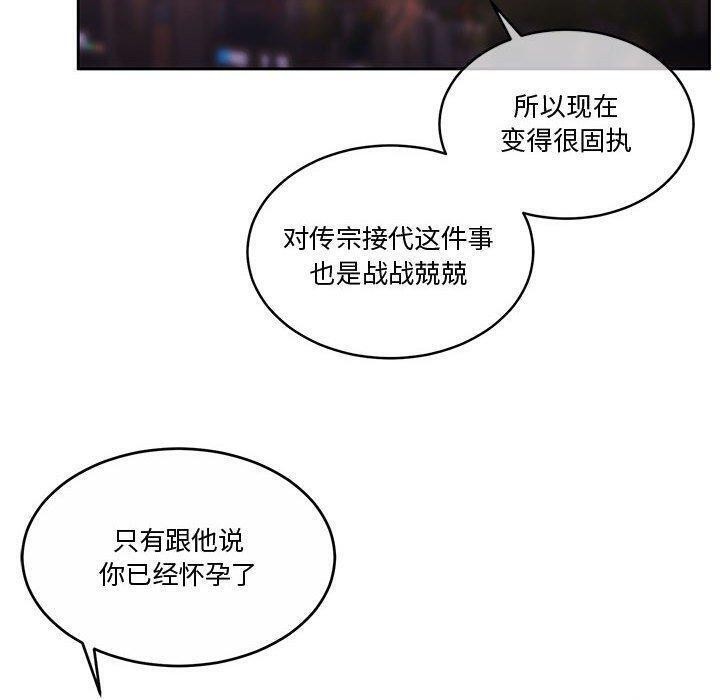 [韩国漫画] 怀孕契约 剧情,职场#[146P]-123