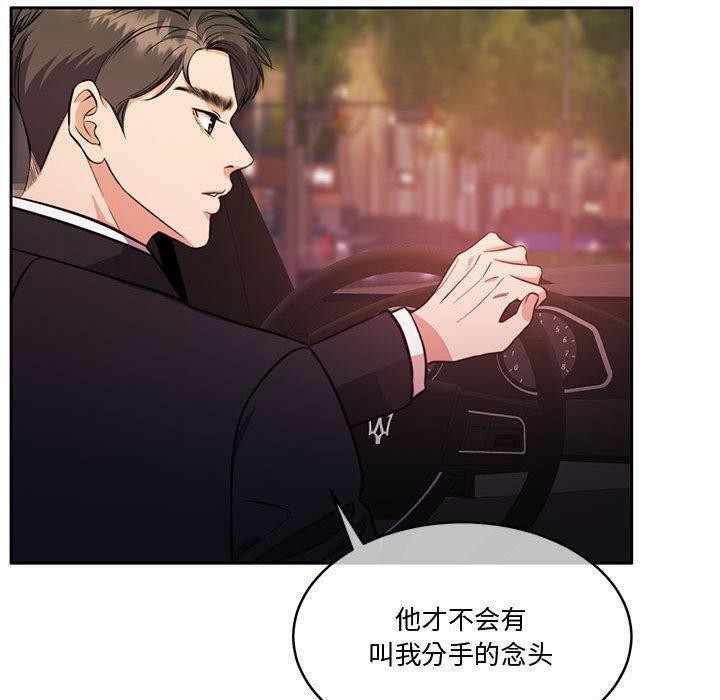 [韩国漫画] 怀孕契约 剧情,职场#[146P]-124