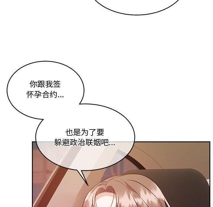 [韩国漫画] 怀孕契约 剧情,职场#[146P]-125