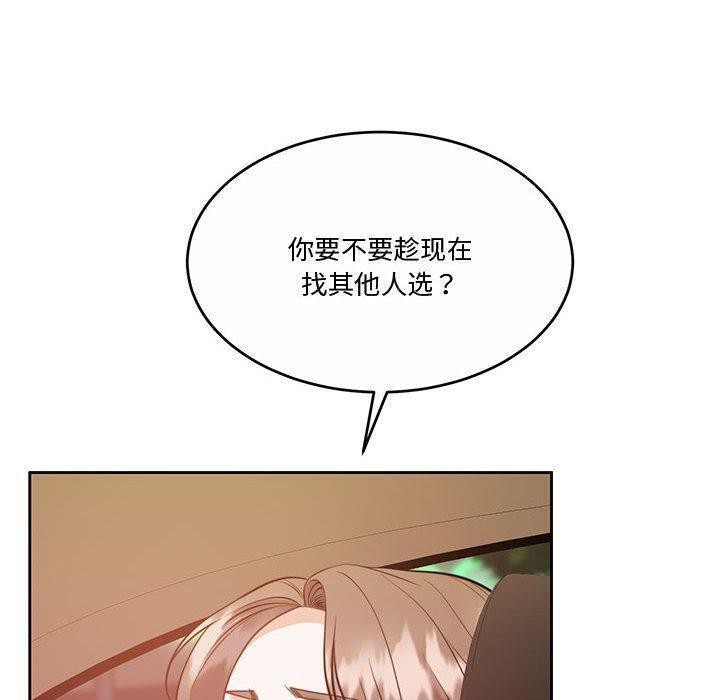 [韩国漫画] 怀孕契约 剧情,职场#[146P]-127