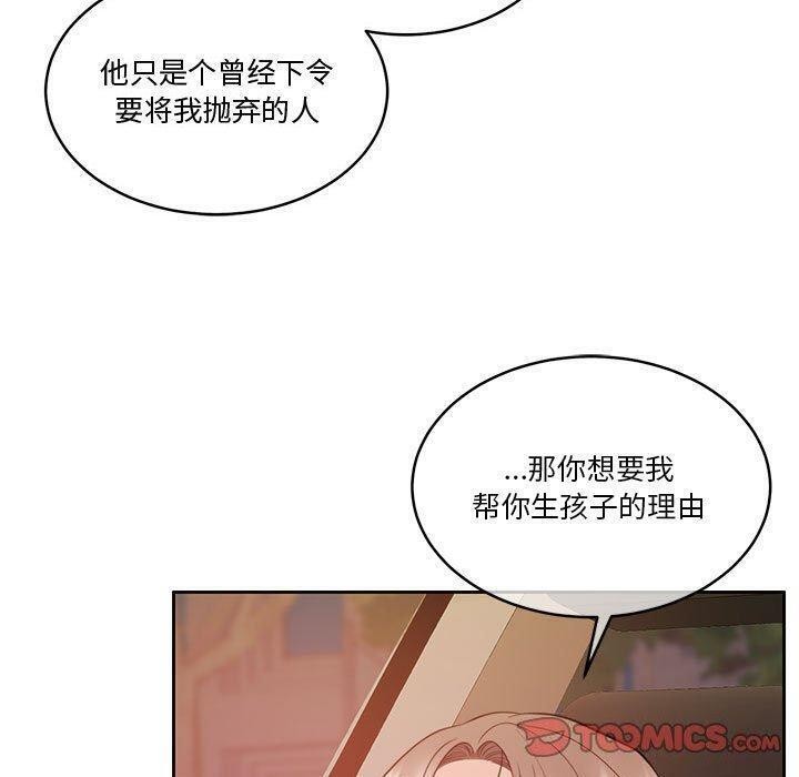 [韩国漫画] 怀孕契约 剧情,职场#[146P]-131