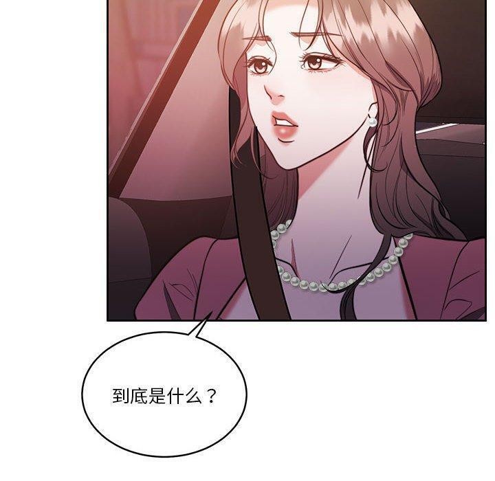 [韩国漫画] 怀孕契约 剧情,职场#[146P]-132