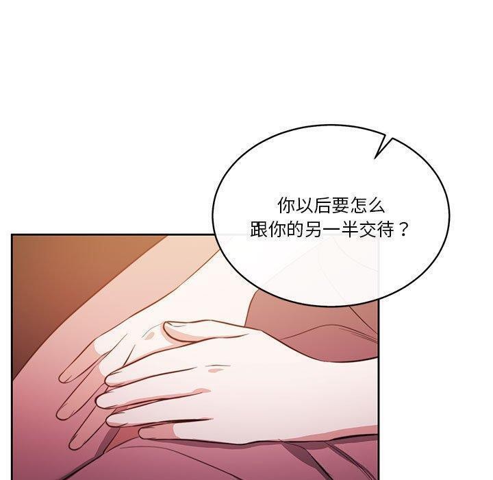 [韩国漫画] 怀孕契约 剧情,职场#[146P]-133