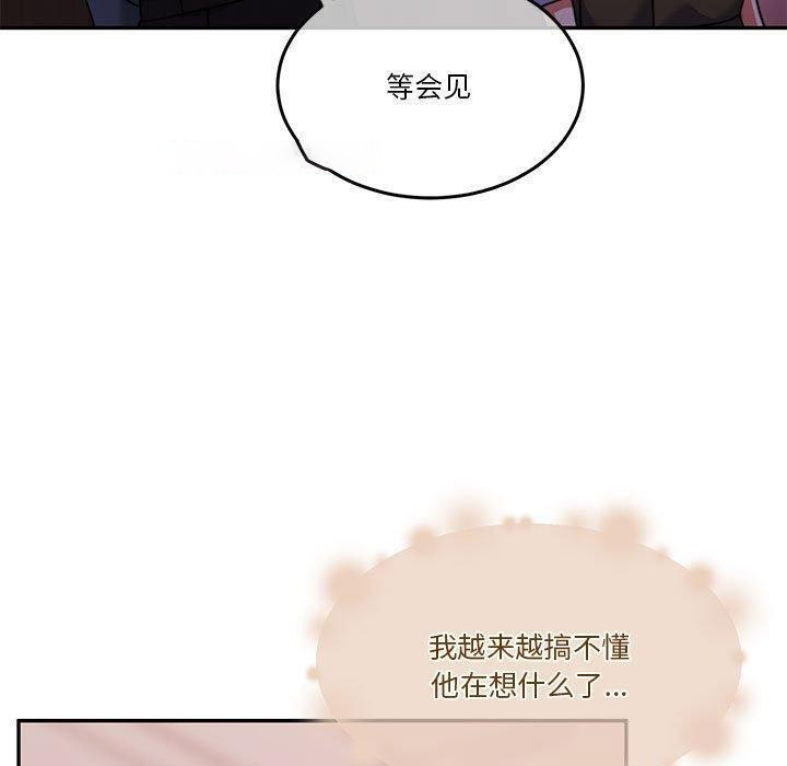[韩国漫画] 怀孕契约 剧情,职场#[146P]-14
