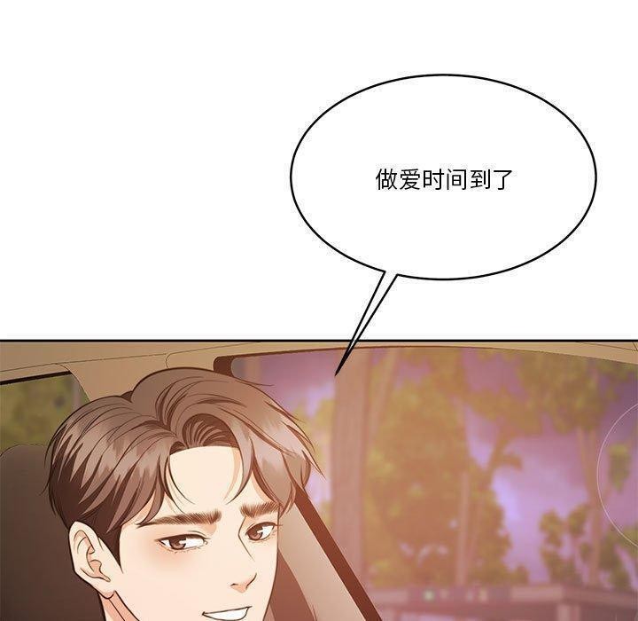 [韩国漫画] 怀孕契约 剧情,职场#[146P]-143