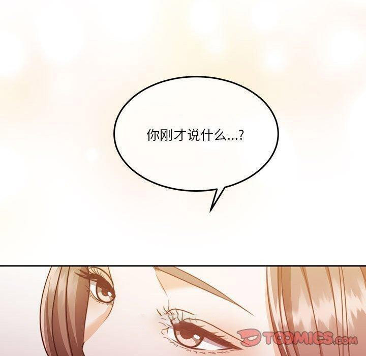[韩国漫画] 怀孕契约 剧情,职场#[146P]-28