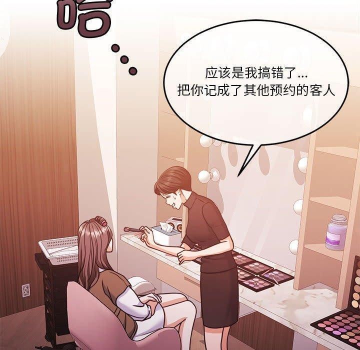 [韩国漫画] 怀孕契约 剧情,职场#[146P]-32