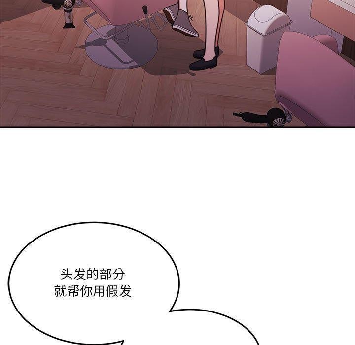 [韩国漫画] 怀孕契约 剧情,职场#[146P]-33