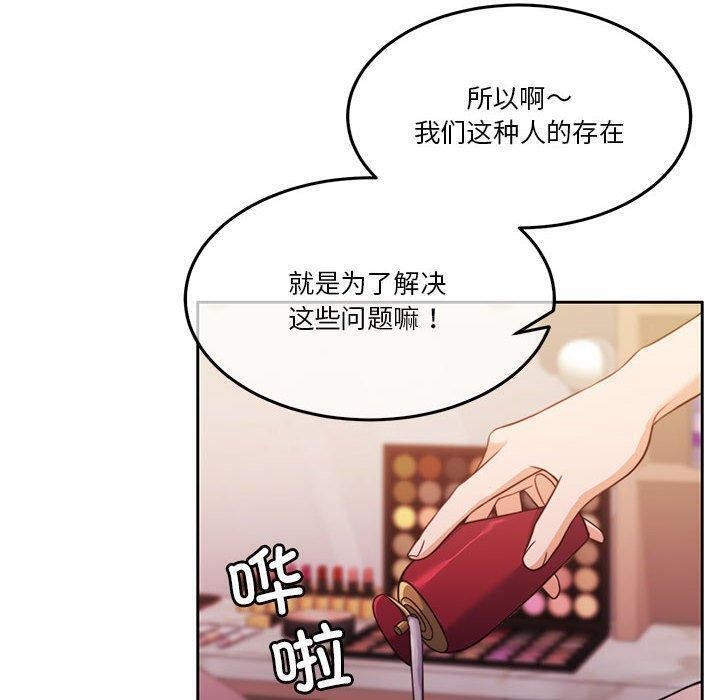 [韩国漫画] 怀孕契约 剧情,职场#[146P]-38