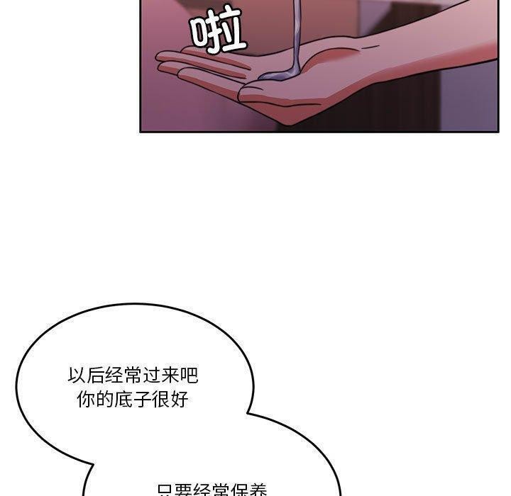[韩国漫画] 怀孕契约 剧情,职场#[146P]-39