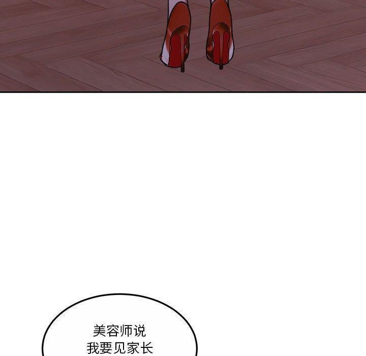 [韩国漫画] 怀孕契约 剧情,职场#[146P]-52