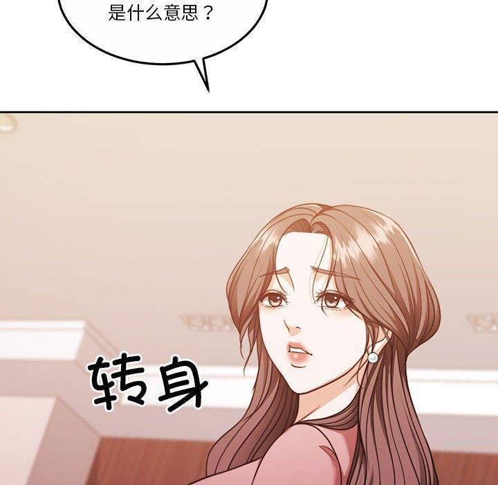 [韩国漫画] 怀孕契约 剧情,职场#[146P]-53