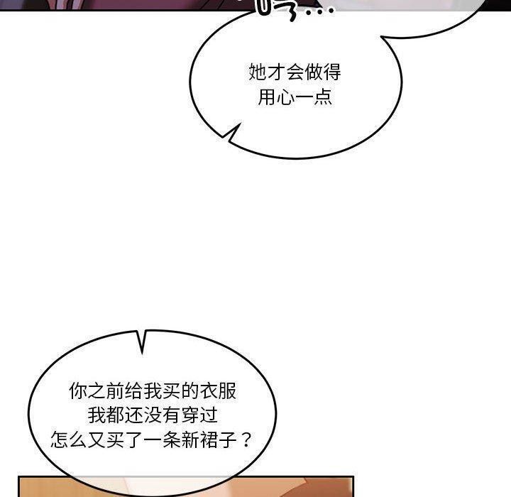 [韩国漫画] 怀孕契约 剧情,职场#[146P]-55