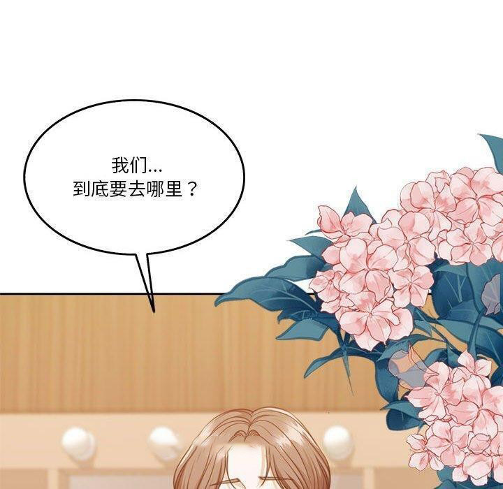 [韩国漫画] 怀孕契约 剧情,职场#[146P]-57