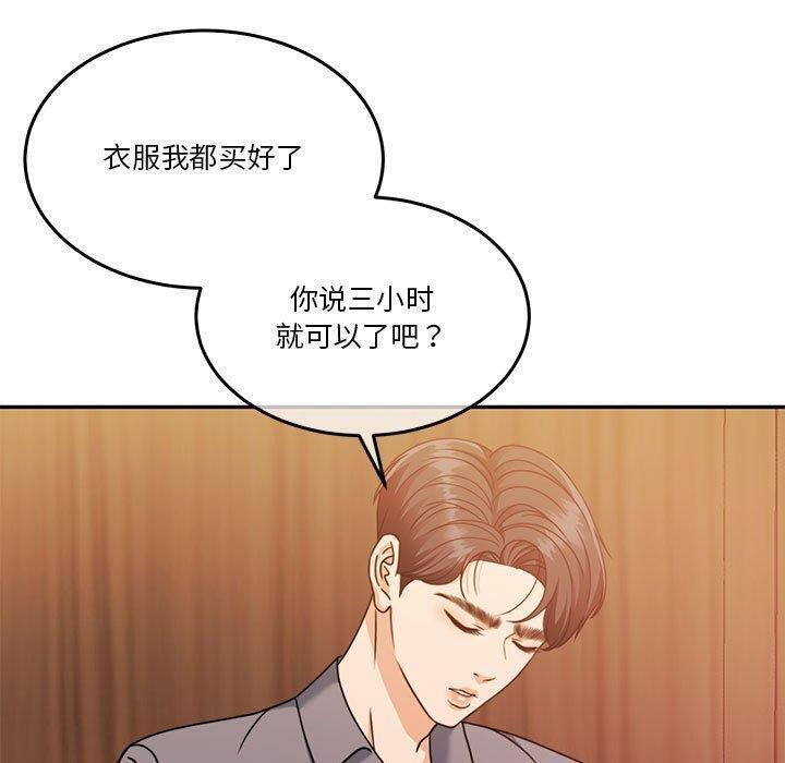 [韩国漫画] 怀孕契约 剧情,职场#[146P]-6