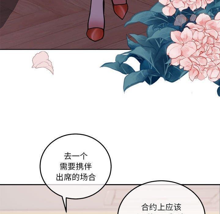 [韩国漫画] 怀孕契约 剧情,职场#[146P]-60