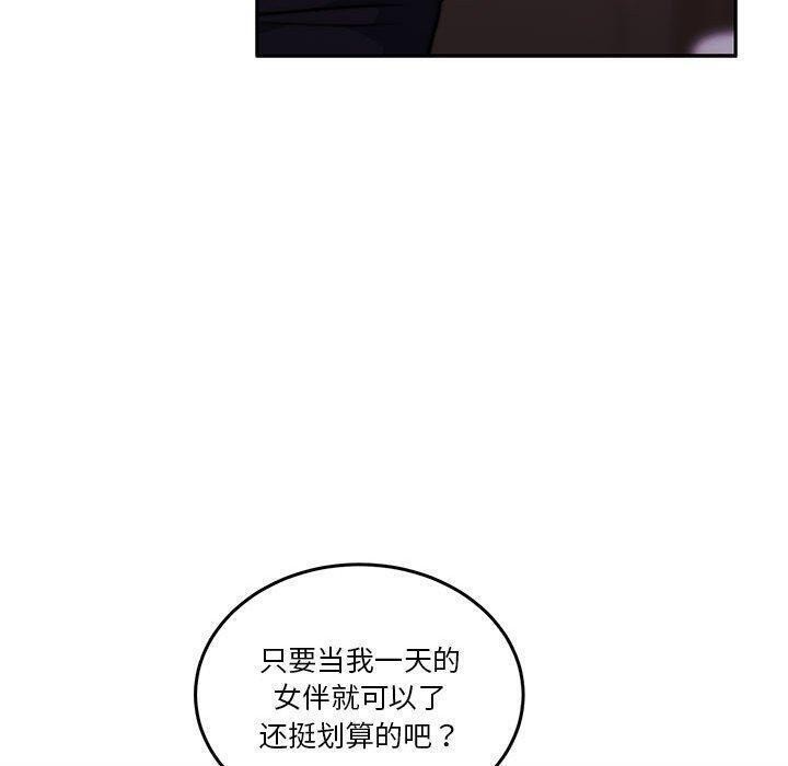[韩国漫画] 怀孕契约 剧情,职场#[146P]-64
