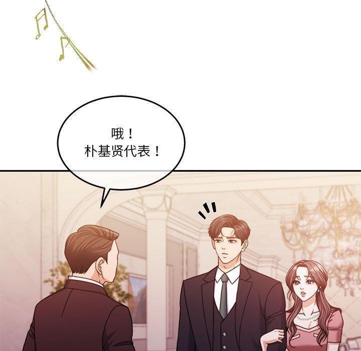 [韩国漫画] 怀孕契约 剧情,职场#[146P]-74