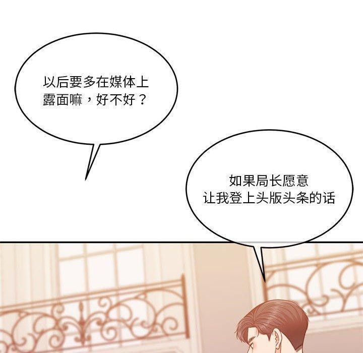 [韩国漫画] 怀孕契约 剧情,职场#[146P]-77
