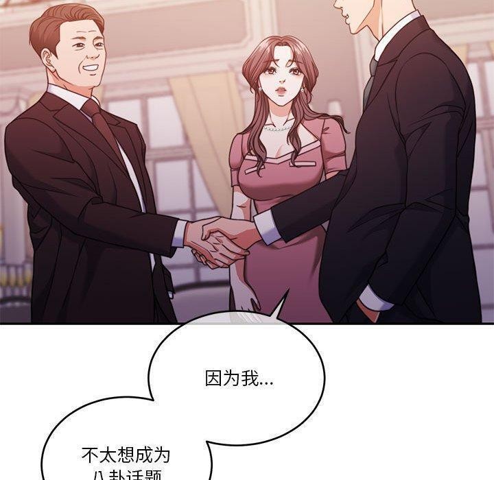[韩国漫画] 怀孕契约 剧情,职场#[146P]-78