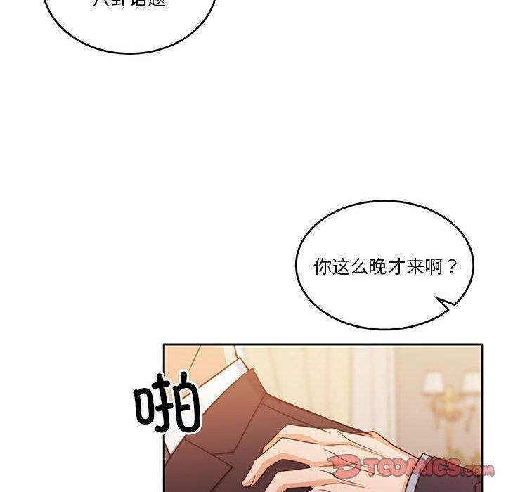 [韩国漫画] 怀孕契约 剧情,职场#[146P]-79