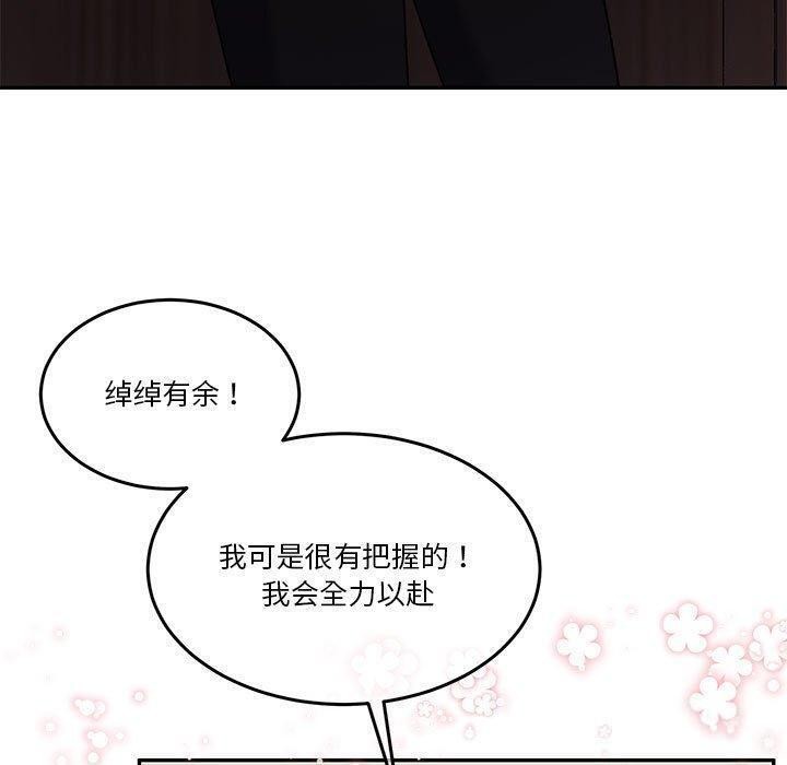 [韩国漫画] 怀孕契约 剧情,职场#[146P]-8
